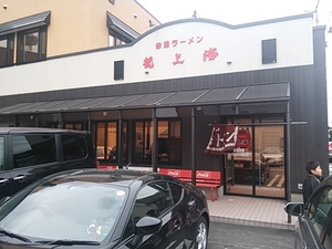 龍上海