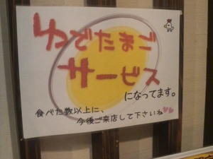 ゆでたまごサービス